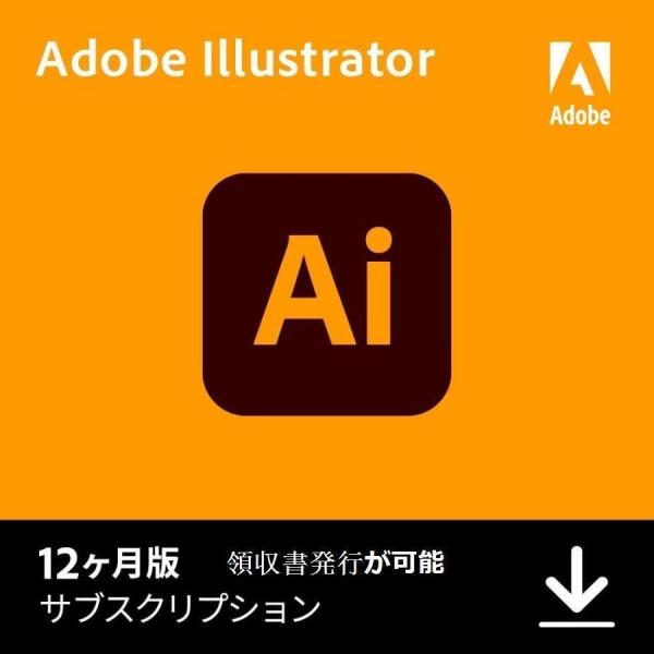 Adobe Illustrator |12か月版|Windows/Mac対応|12ヶ月版 オンライン...