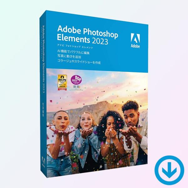本製品は最新版「Adobe Photoshop Elements 2023」のダウンロード版となります。1ライセンスにつき、1台のデバイスで、永続的に利用可能です。Windows/Macともに対応の商品となります。＜プロダクトキーの認証方法...