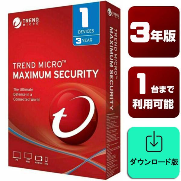 Trend Micro Maximum Securityと同等の海外版のセキュリティソフトです。英語版ですが、Windows版では日本語化も可能です。手順もご案内しております。2021年11月発売版）こちらの商品は、物品の発送はございません...