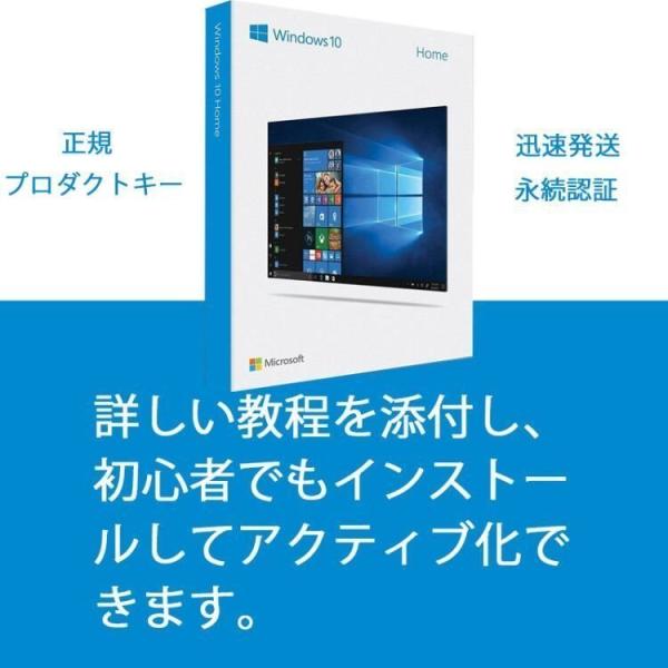 Windows 10 home os 1PC 日本語 正規版 認証保証マイクロソフト会社から発行される正規プロダクトキーなので、1ライセンスは1台のみ認証できます。＜Windows 10 プロダクトキーの使い方＞本商品をご利用頂くには、Wi...