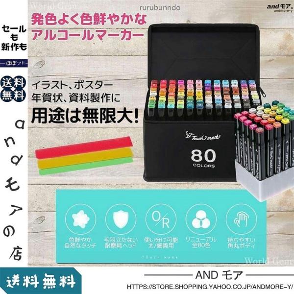 21年最新海外 マーカーペン イラストマーカー コピックペン 子供 プレゼント 初心者 小学生 上級者 大人の塗り絵 漫画 絵画 サインペン カラーペン Academydosaber Com