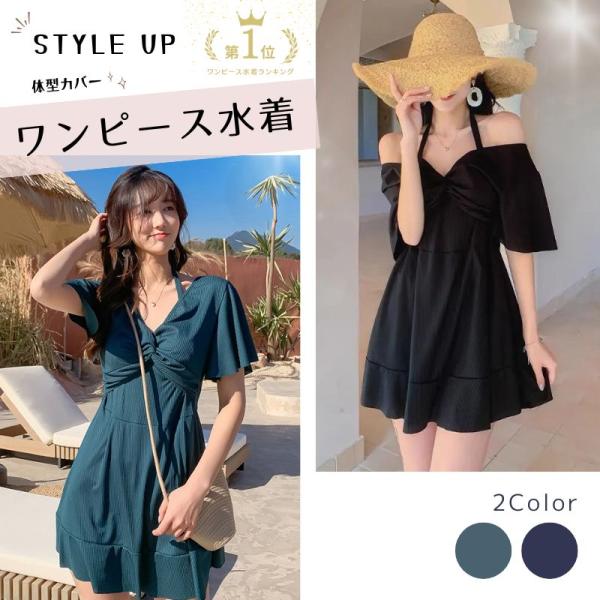 高校生から50代、60代までママ水着としても大人気、スタイルカバーしながらおしゃれに着こなし！ワンピースタイプの水着です中学生で大人っぽく着こなしたい、水着170 サイズなどをお探しのかたにも最適！■商品特徴【しっかり体型カバー】肩が出るデ...