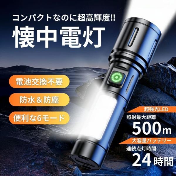 商品名：多機能LED懐中電灯YJ603入力:DC5V/1A-2A照明モード：6つの照明モード本体重量：約137g（本体のみ）防水機能:IPX7仕様素材：アルミニウム合金+ABS製品サイズ:140mm*40mm*35mm
