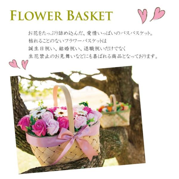 母の日 入浴剤 ギフト ギフト バスケット 花 入浴剤 ギフト 退職祝 卒業祝い プレゼント おしゃれ 花 プレゼント バスペタル ソープフラワー 女性 誕生日 バスケット Qfal Kago 2 ギフトショップlien