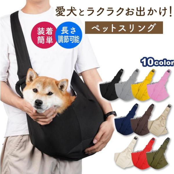 愛犬をラクに抱っこ出来るペットスリング。無地とチェック柄のリバーシブルで使える全10色展開で、肩が疲れにくい幅広設計となっております。丁度良い長さに調節が出来るバックルも付いており、リードを掛けられるフックで飛び出しを防止。スマートフォンが...