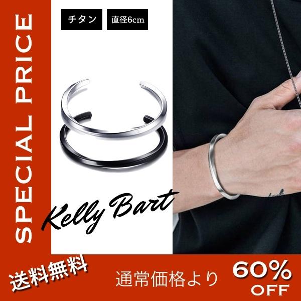 メンズ ブレスレット シルバー 黒 チタン腕輪 おしゃれ 高級 かっこいい 人気 男性 10代 代 30代 シンプル Bracelettitn02 バッグ小物のケリーバートbysteimi 通販 Yahoo ショッピング
