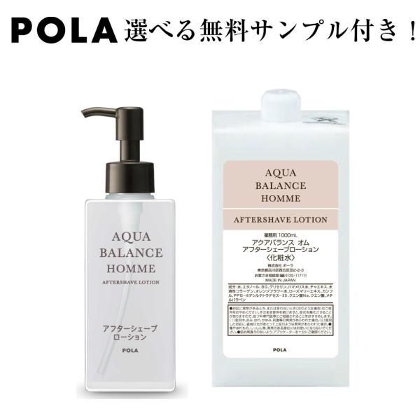 廃盤 未使用 POLA ポーラ インシデント 整髪料 シェーブローション 廃盤 未使用 POLA ポーラ インシデント 整髪料 シェーブ
