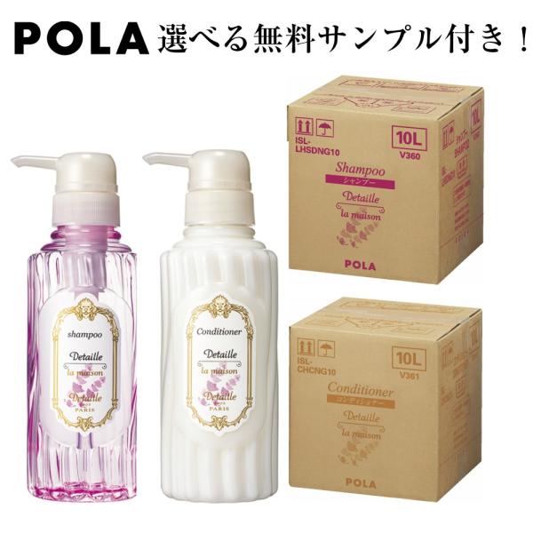 POLAデタイユ・ラ・メゾン　コンディショナー300ml×5本 Amazon | デタイユ・ラ・メゾン ポーラ デタイユ ラ メゾン