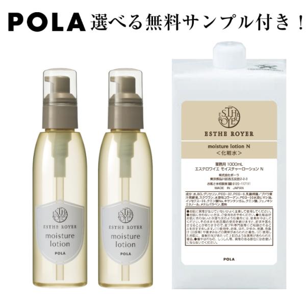 POLA エステロワイエ 洗顔 1000mlx2個 +専用ノズル付き POLA POLA ポーラ エステロワイエ クレンジングウォッシュ
