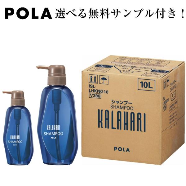 ポーラ シャンプー カラハリ ノンシリコン 詰め替え用 10l Buyee Buyee 日本の通販商品 オークションの代理入札 代理購入