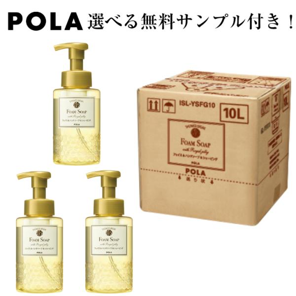 POLA ポーラシャワーブレイクプラス フォームソープ洗顔手洗い髭剃り兼用10L POLA ポーラ シャワーブレイク プラス フォームソープ 洗顔