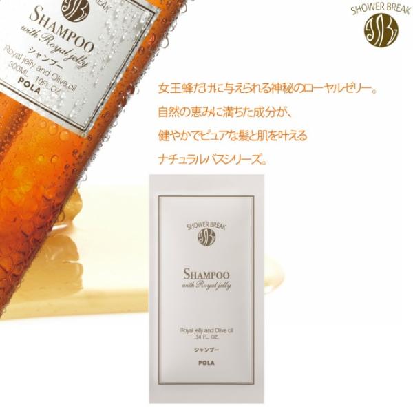 Pola ポーラ シャワーブレイクプラス シャンプー ノンシリコン 個包装 10ｍl 100包 Buyee Buyee Japanese Proxy Service Buy From Japan Bot Online