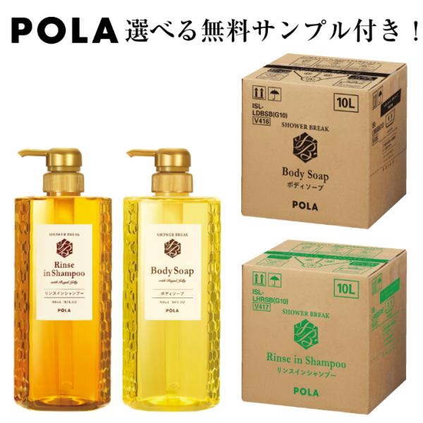 リツコ様リクエスト POLA リンスインシャンプー 10L 未開封 リツコ様リクエスト POLA リンスインシャンプー 10L 未開封