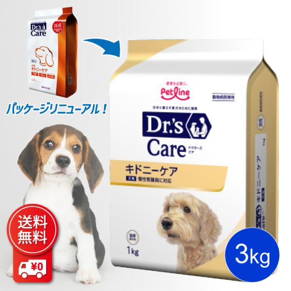 ドクターズケア 犬 キドニーケア 3kg 療法食 ドクターズ : 生活の森