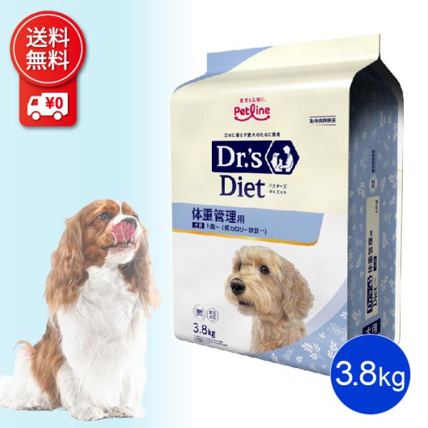 体重管理用 犬 3.8kg ドクターズダイエット 国産
