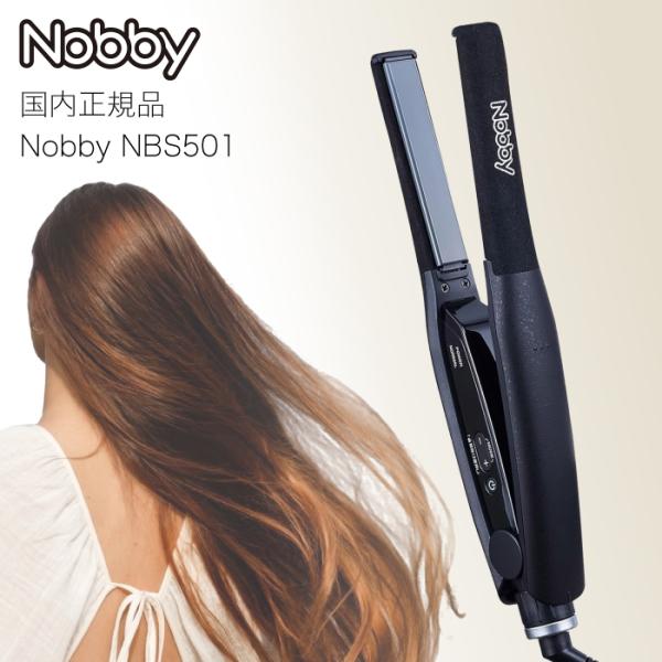 Nobby ストレート ヘア アイロン NBS501 テスコム　プロ用 life-aozora-shop_241015-001