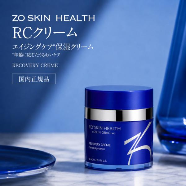 ZO SKIN HEALTH（ゼオスキンヘルス） 【国内正規品】ゼオスキン RC