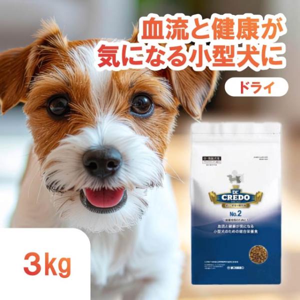 ドクタークレド No.2 3kg 犬 ドッグフード ペット ドッグ ドライ DR