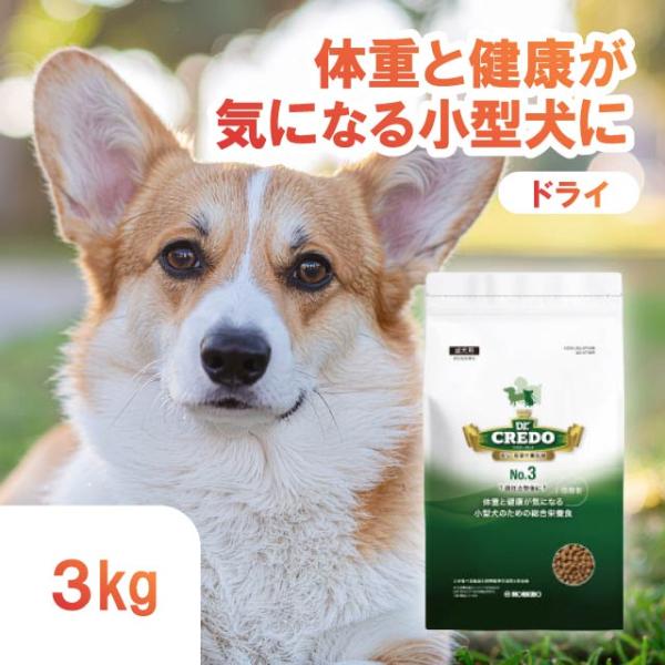 ドクタークレド No.3 3kg 犬 ドッグフード ペット ドッグ ドライ DR