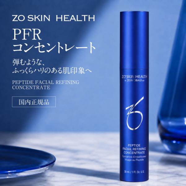 ZO SKIN HEALTH（ゼオスキンヘルス） 【日本正規品】ゼオスキン PFR