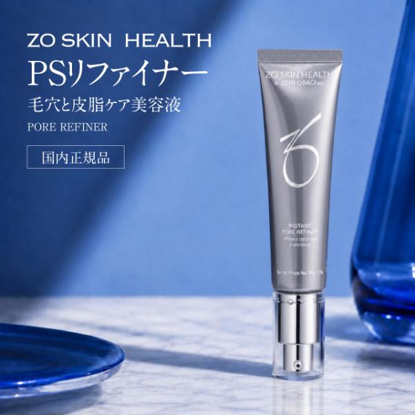 【日本正規品】ゼオスキン PSリファイナー 29g 美容 クリーム ZO SKIN HEALTH