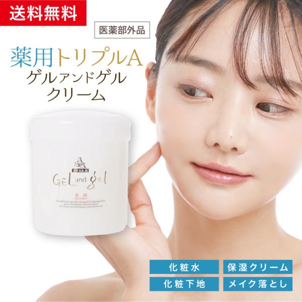 ■商品情報■「薬用トリプルAゲル&amp;ゲルクリーム500g」は、ヒアルロン酸をはじめマルチトール、褐藻エキス、ダイズ発酵エキス等を配合した多機能ジェルです。サラリとした中にもしっとりとした感触。お肌のいたわりを目指した天然保湿クリームです。