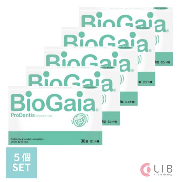 5箱】 biogaia バイオガイア プロデンティス ３０粒 ×5箱 マム 生きる