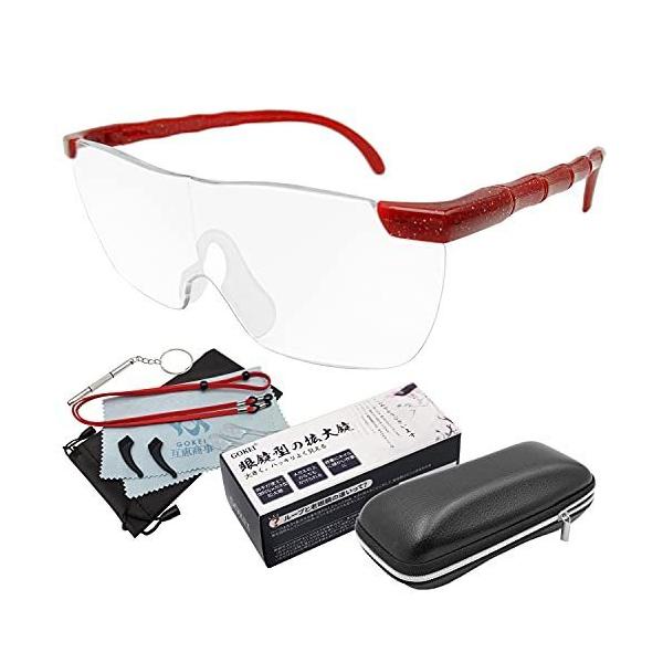 ルーペメガネ 7点セット