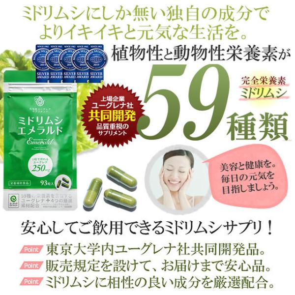 ユーグレナ サプリメント ミドリムシエメラルド93粒入 １本単品 コエンザイムq10 葉酸 マキベリー 乳酸菌 配合 Buyee Buyee Japanese Proxy Service Buy From Japan Bot Online