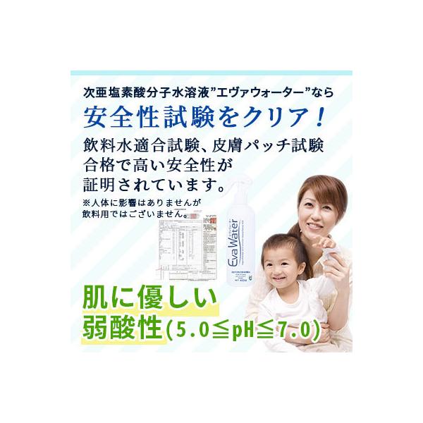 次亜塩素酸水 スプレータイプ エヴァウォーター 400ml 空気を洗う 空間除菌 消臭 コロナウイルス Buyee Buyee Japanese Proxy Service Buy From Japan Bot Online