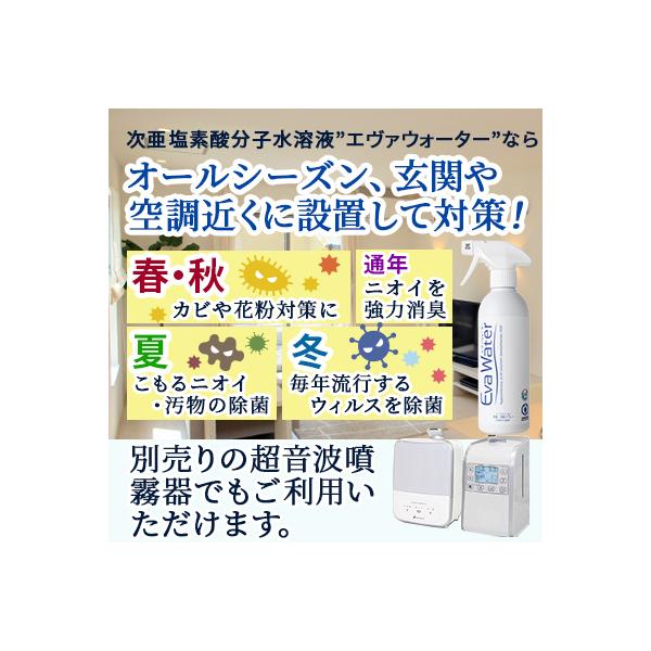 次亜塩素酸水 スプレータイプ エヴァウォーター 400ml 空気を洗う 空間除菌 消臭 コロナウイルス Buyee Buyee Japanese Proxy Service Buy From Japan Bot Online
