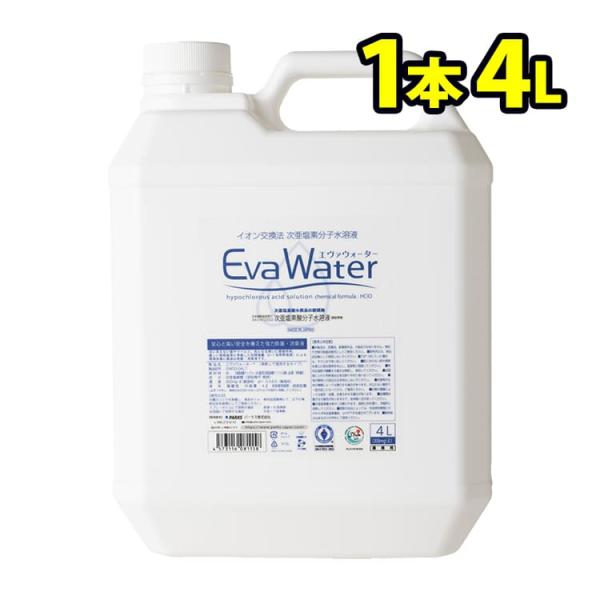 エミークリーン250 20Lパック 250ppm 次亜塩素酸水 ノンアルコール