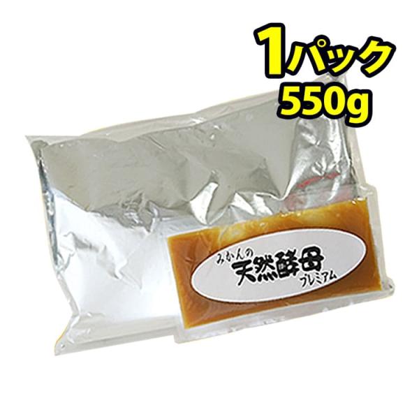 ぬか床一年生 パック　1パック(550g)●伊豆天城産「みかんの天然酵母」でフルーティ伊豆天城山生まれの６０年物の天然酵母と静岡みかんを１年かけて発酵・熟成！独特の臭みがなくフルーティ。●容器いらず場所とらず、専用のパック付き！お手入れはパ...