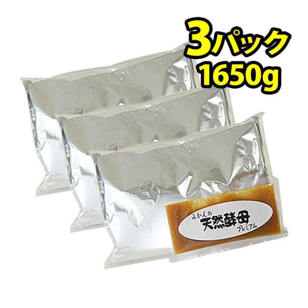 ぬか床一年生パック 3パックセット（1650g）●伊豆天城産「みかんの天然酵母」でフルーティ伊豆天城山生まれの６０年物の天然酵母と静岡みかんを１年かけて発酵・熟成！独特の臭みがなくフルーティ。●容器いらず場所とらず、専用のパック付き！お手入...