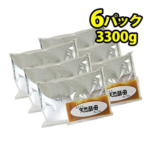 ぬか床一年生パック 6パックセット（3300g）●伊豆天城産「みかんの天然酵母」でフルーティ伊豆天城山生まれの６０年物の天然酵母と静岡みかんを１年かけて発酵・熟成！独特の臭みがなくフルーティ。●容器いらず場所とらず、専用のパック付き！お手入...