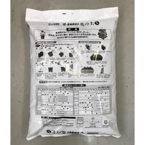 園芸用培養土 花の土 5l 根腐れ防止剤配合 Ph調整済 Buyee Buyee Japanese Proxy Service Buy From Japan Bot Online