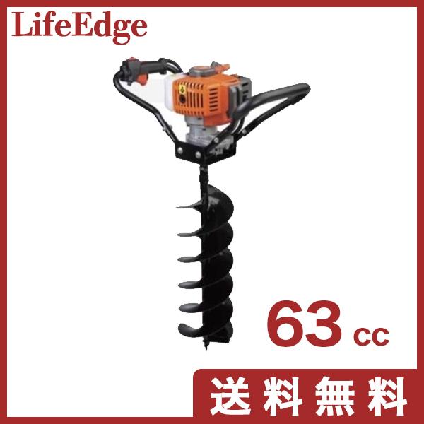 穴掘り機 エンジンオーガー 63CC 2サイクル ドリル1本付き くい