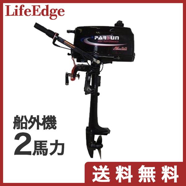 PARSUN パースン 船外機 2ストローク 2馬力 船 船舶 個人用 PARSUN パースン 船外機 2ストローク 2馬力 船 船舶 個人用