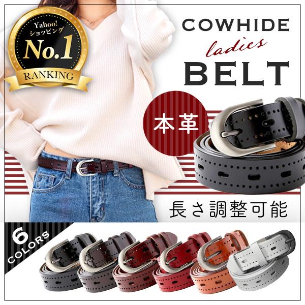 特別価格にて販売中です！レビューを書いて送料無料！様々なスタイルで合わせていただける本革レザーベルトです。柔らかな牛革の上に高級感のあるコーティングを施し、しなやかさと上品さ、丈夫さを実現しました。一本は持っておきたい便利なアイテムです。＜...