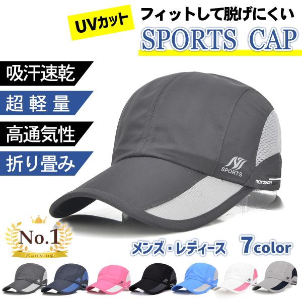 ランニングキャップ メンズ レディース 夏 秋 帽子 ジョギング 日よけ メッシュ 深め ゴルフキャップ スポーツ テニス UVカット おしゃれ