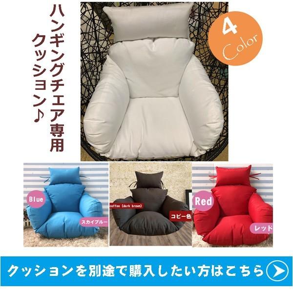 ハンギングチェア専用クッションノーマル型 ハンギングチェアー ハンギングチェア専用クッションノーマル型 ハンギングチェアー