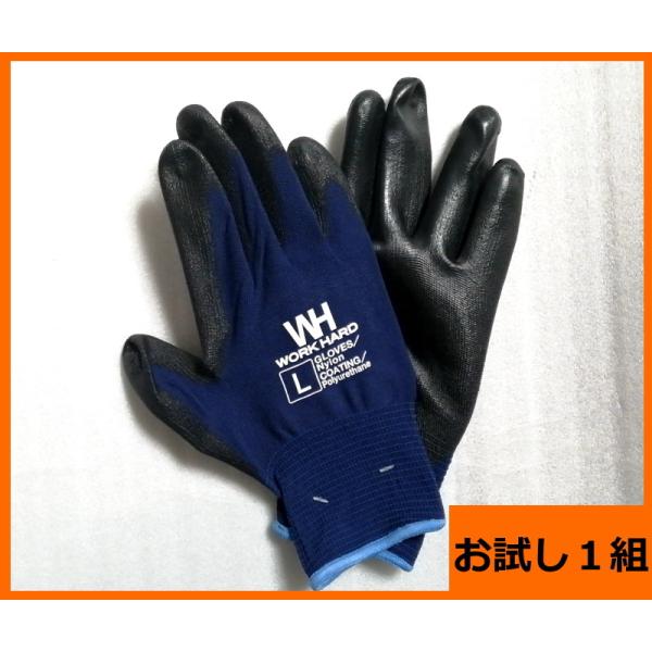●手のひらにすべり止め加工が施されているグリップ力抜群の作業用軍手になります。非常に薄手で普通の軍手やゴムイボ付き軍手では不可能な細かい作業が行えます。★お試し一双、ポイント消化に是非ご利用ください。・サイズ：S・M・L・LL　の4種類・色...