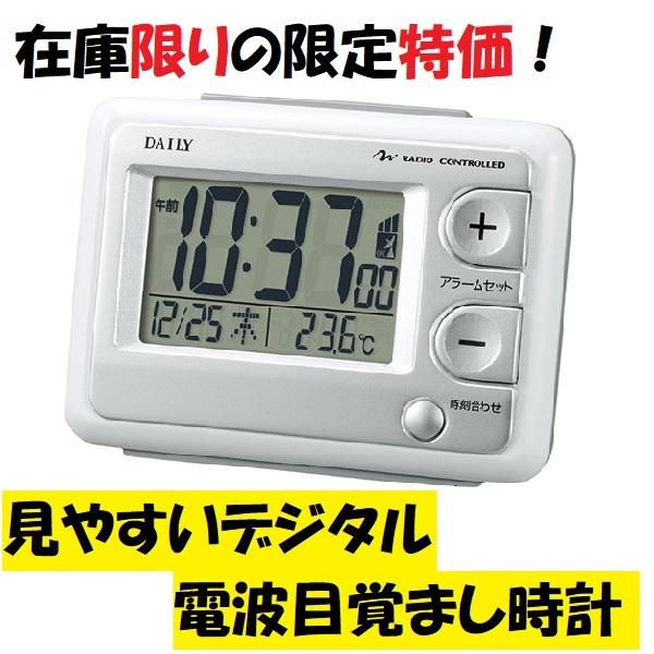 目覚まし時計 電波時計 デジタル コンパクト 多機能 リズム時計 シンプル 卓上 見やすい 本体色ホワイト Llab 生活雑貨のl Lab 通販 Yahoo ショッピング