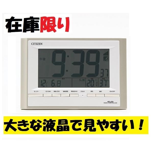 シチズン 電波時計 置時計 デジタル みんな探してる人気モノ シチズン 電波時計 置時計 デジタル インテリア 寝具 収納