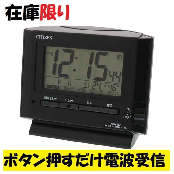 電波時計 シチズン 置時計 デジタル 時刻合わせ 簡単 電池付 シンプル 卓上 大きな液晶 見やすい 多機能 Citizen プレゼント ユーイ 3070219 Llab 生活雑貨のl Lab 通販 Yahoo ショッピング