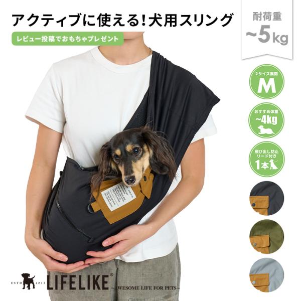 ミルアウトドアポケットスリングＭ  犬 スリング 犬用スリング ドッグ ペット スリングバッグ 犬カバン 犬用