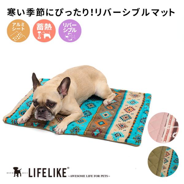 オルテガリバーシブルマット犬 猫 小型犬 マット カフェマット アルミ 保温 65×50cm キルティング あったか 厚手 オルテガ柄