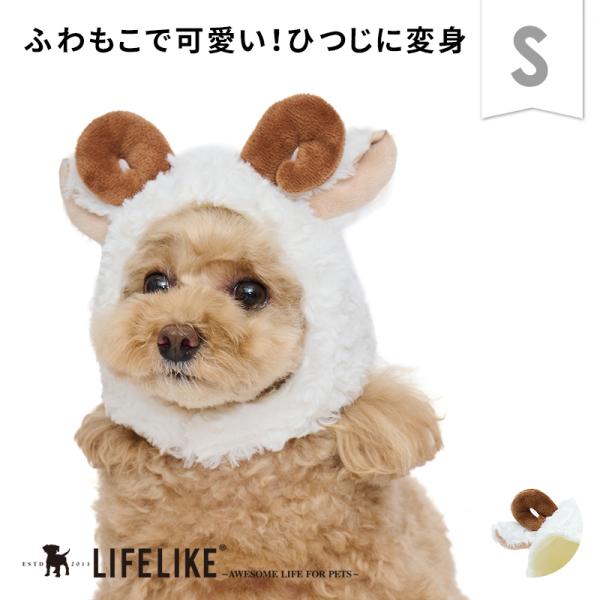 くるくるひつじさんキャップS 犬 猫  帽子 かぶりもの イベント かわいい お祝い お正月 年賀状 新年 初詣羊 未年 ひつじ ペット
