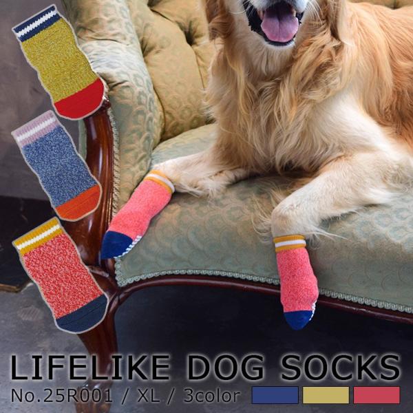 Lifelike 犬 靴下 ソックス 大型犬 春夏 春 夏用 夏 秋冬 冬用 秋 冬カラフルソックス Xl 25r001 L Lifelike 通販 Yahoo ショッピング