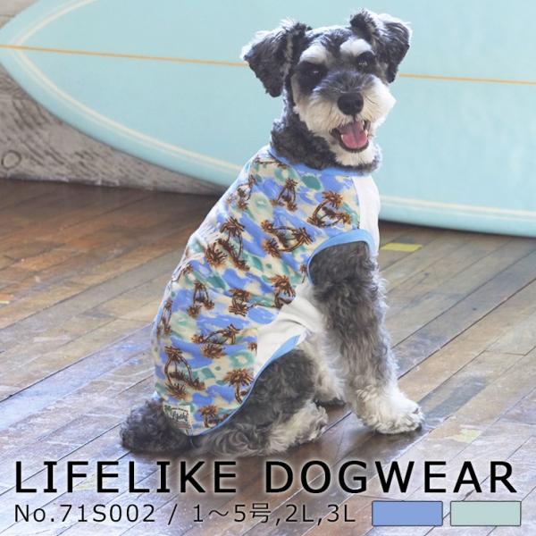 Lifelike 犬 猫 服 袖なし タンクトップ 小型犬 中型犬 サイズ 春夏 春 夏用 夏 カリフォルニアサーフ 1 5号 2l 3l 71s002 Lifelike 通販 Yahoo ショッピング